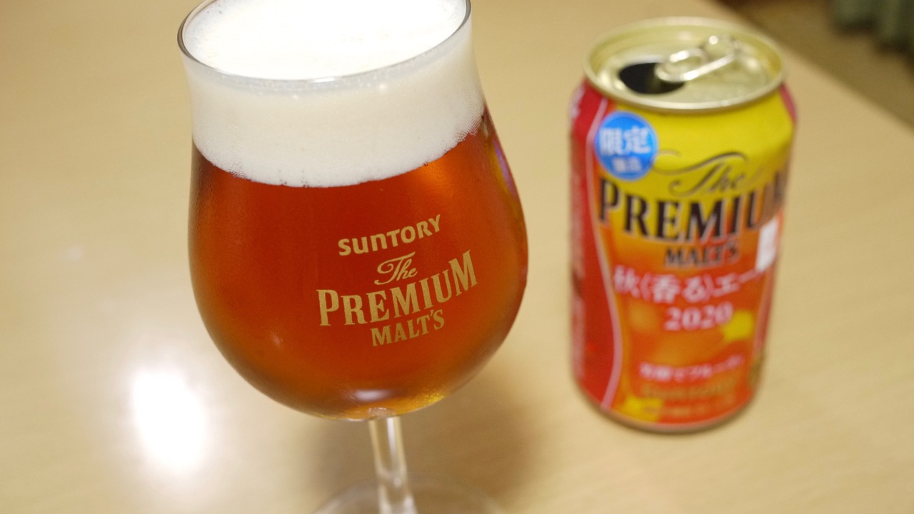 プレモル 秋らしいコクと苦味がたまらない 秋 香る エール と限定醸造 ダイヤモンドの恵み 今しか飲めない2つのプレモル実飲レビュー Appbank プレモル 秋らしいコクと苦味がたまらない 秋 香る エール と限定醸造 ダイヤモンドの恵み 今しか飲めない2つのプレモル実飲レビュー Appbank