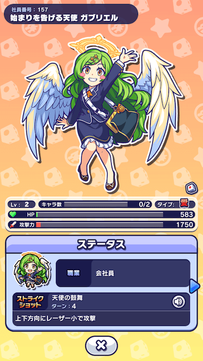 マルチ ガブリエル2