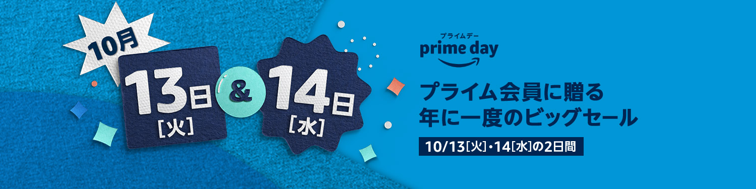 『Amazon Music Unlimited』4ヶ月99円キャンペーン開催! 10月14日まで