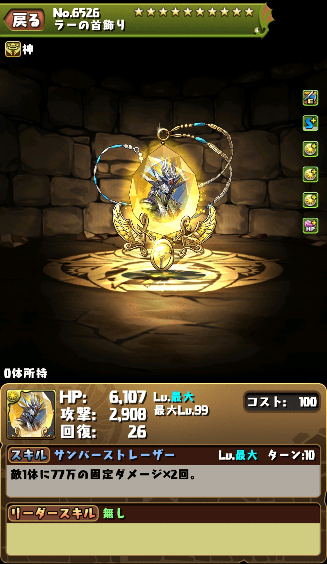パズドラ 絶対に作るべき実質 期間限定 武器 所持しておかないと後悔する事間違い無し 最優先 アヌビス武器appbank パズドラ 絶対に作るべき実質 期間限定 武器 所持しておかないと後悔する事間違い無し 最優先 アヌビス武器appbank