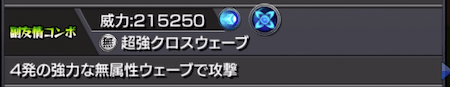 モンスト牡丹(ぼたん)副友情コンボ