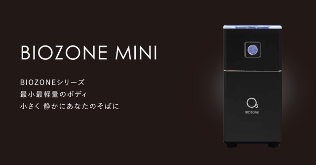 ✨バッテリー搭載型！✨BIOZONE MINI/バイオゾーンミニ - 空気清浄器