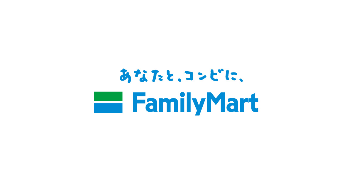 【ファミペイ】ファミマ以外で使える記念で20％還元＆最大1万円あたるFamiPayくじ