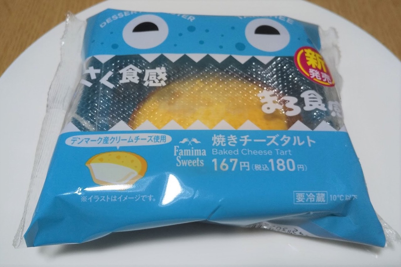 チーズクリームの優しい甘さが絶妙 焼きチーズタルト がクセになる ファミマ Appbank チーズクリームの優しい甘さが絶妙 焼きチーズタルト がクセになる ファミマ Appbank