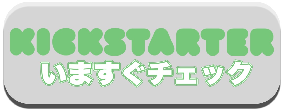 Kickstarter, ボタン