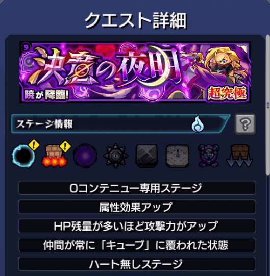 暁ギミック詳細