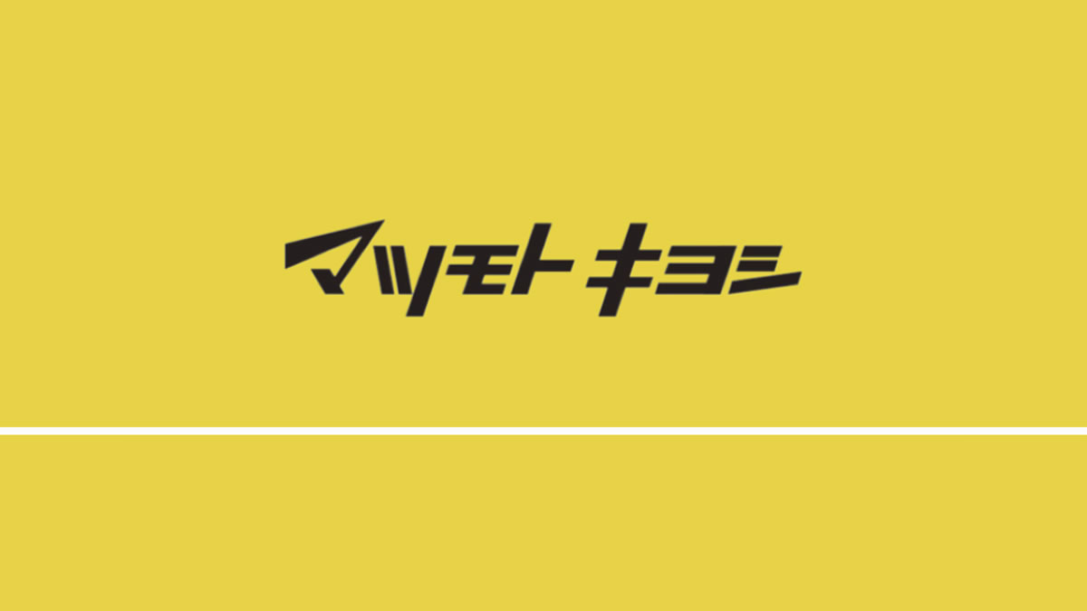 ポイント会員証やクーポン、お薬手帳機能もある『マツモトキヨシ公式アプリ』レビュー!
