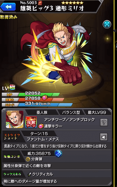 超レア商品 限定 ヒロアカ モンスト コラボ BIGアクリルスタンド 通形 