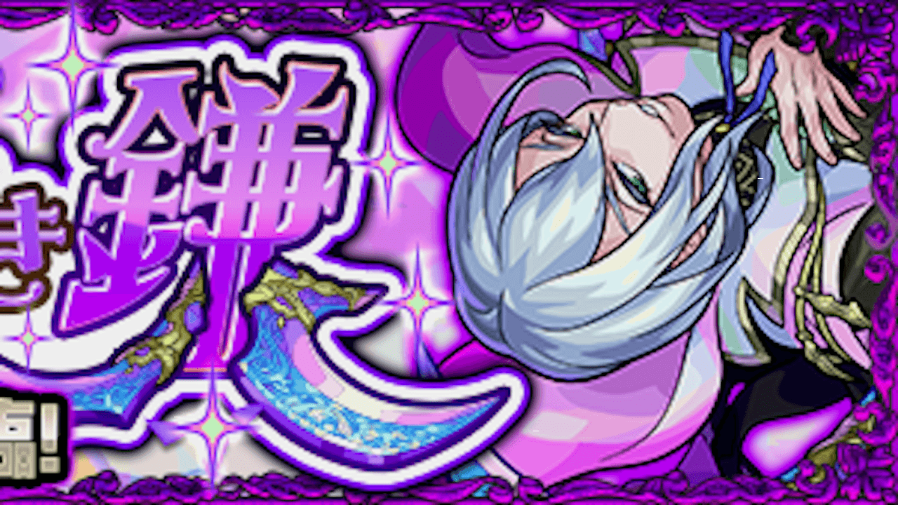 【モンスト攻略】ハナカンマッキリーのギミックと適正キャラランキング【究極】