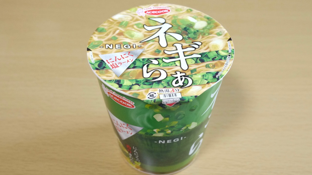 【新商品】ネギ! ネギ! ネギ! かと思ったら、ニンニクぅぅ! ローソン限定「ネギらぁ」食べてみた! #ローソン