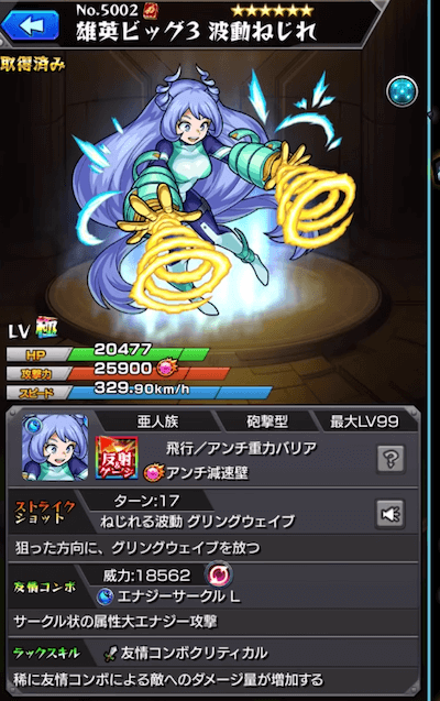 ねじれ