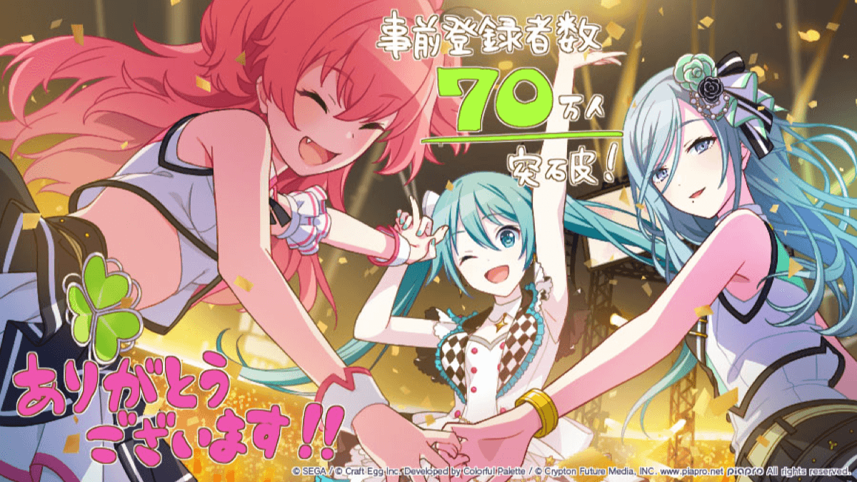 プロジェクトセカイ 事前登録70万を突破 初音ミクの記念イラストも公開 体験版も配信中 Appbank プロジェクトセカイ 事前登録70万を突破 初音ミクの記念イラストも公開 体験版も配信中 Appbank