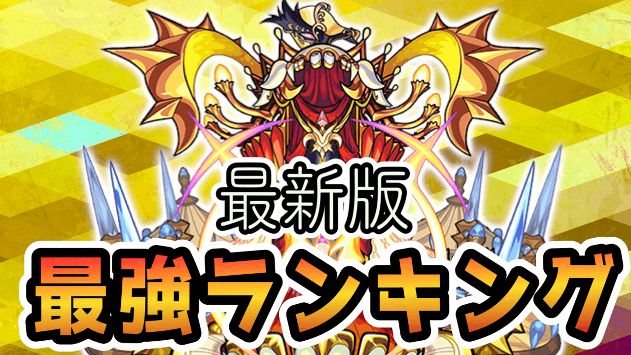 アリアランキング