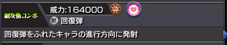 モンストラベンダー副友情コンボ