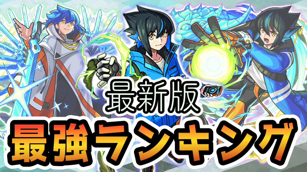 最強キャラランキングにハレルヤがランクイン! 順位をチェックしよう!