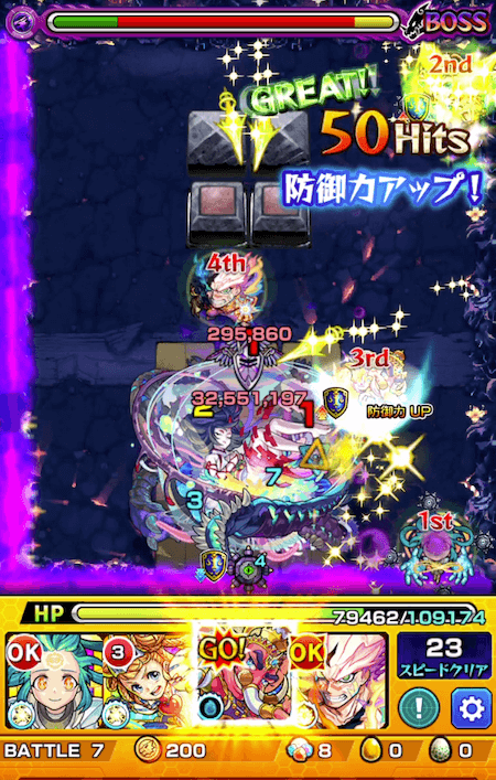 ガネーシャストライクショット