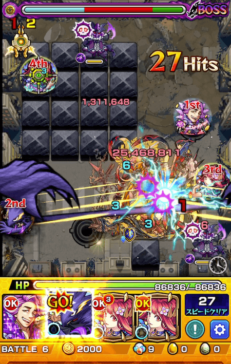 モンスト常闇踏陰ストライクショット