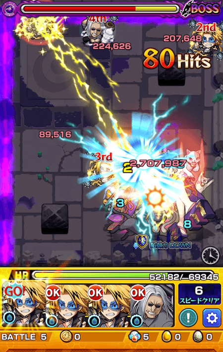 モンスト上鳴電気ストライクショット
