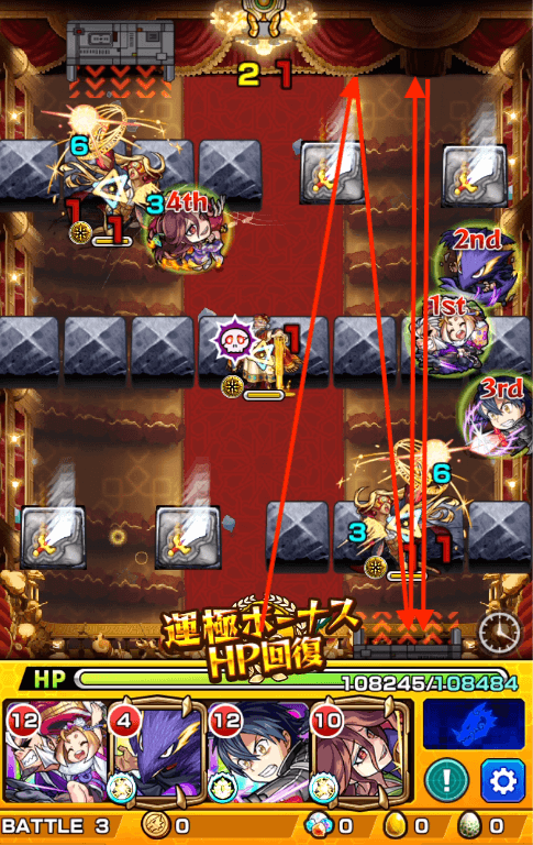 モンストアリアステージ3キリトワンパン