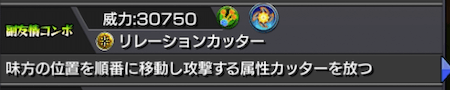 モンストアリア副友情コンボ