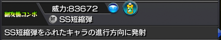 モンスト切島鋭児郎副友情コンボ