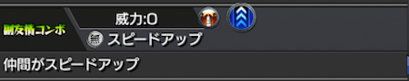 モンスト八百万百副友情コンボ