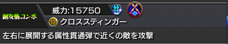モンストマーリン獣神化改副友情コンボ