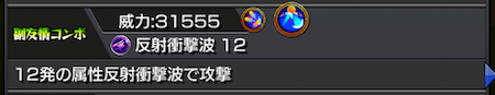 モンスト常闇踏陰副友情コンボ