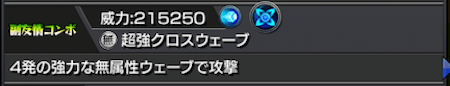 モンスト牡丹獣神化副友情コンボ