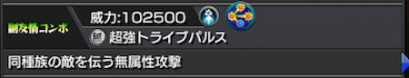 モンストジャスミン獣神化副友情コンボ