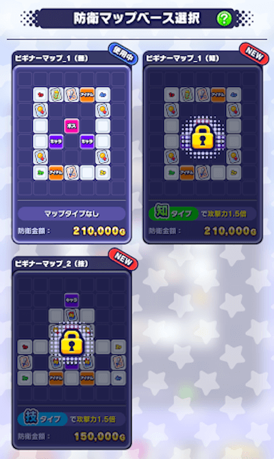 防衛マップ１