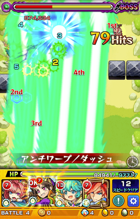 モンストマーリン獣神化・改友情コンボ