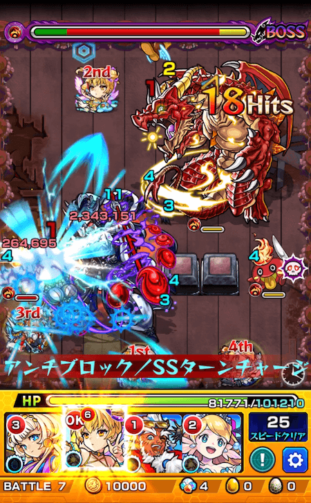 ポセイドン獣神化友情コンボ