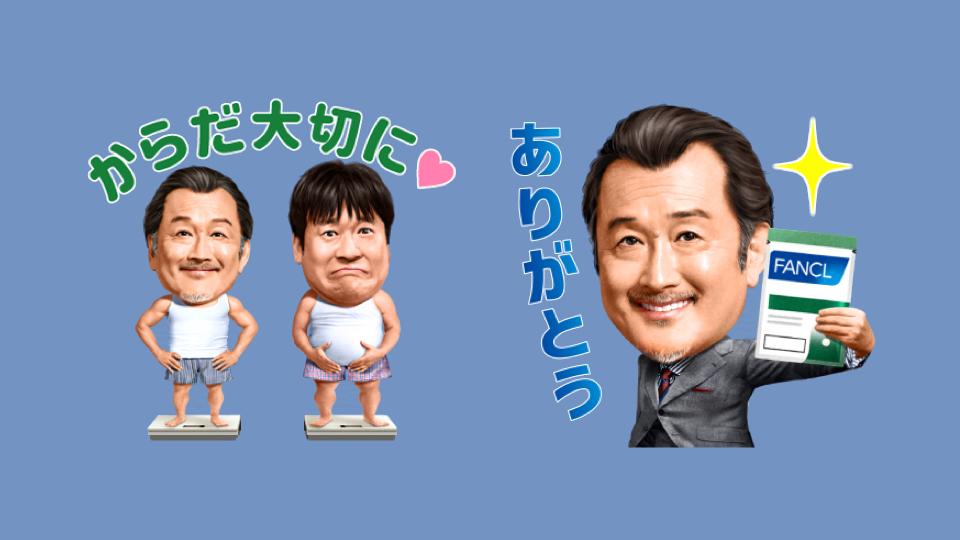 【無料スタンプ】アンケートに答えて「吉田鋼太郎さん」と「佐藤二朗さん」のスタンプをゲット！