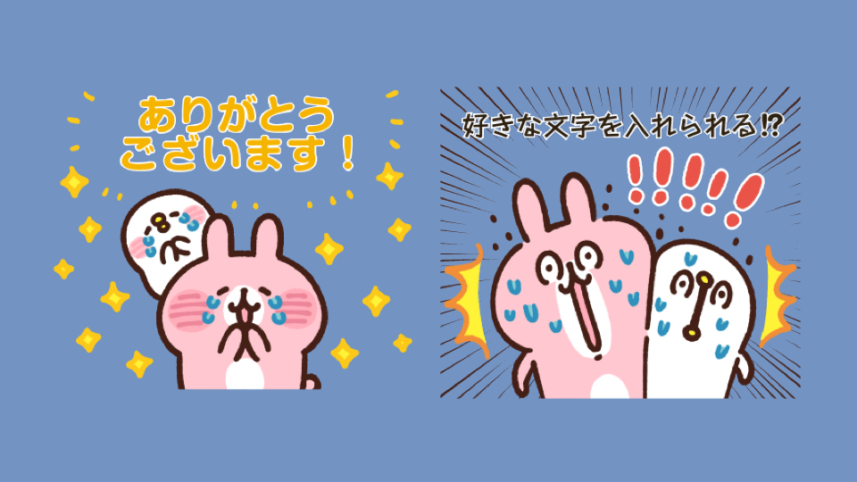 【無料スタンプ】「カナヘイの小動物」のコラボメッセージスタンプが登場！