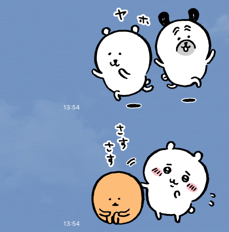 【無料スタンプ】「自分ツッコミくま」と「ちいかわ」のスタンプを無料でゲット！