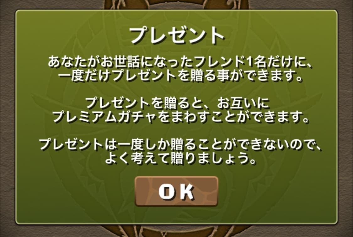 パズドラ 確認必須 9大リセットについて 各内容の最終確認を忘れずにしておこう Appbank