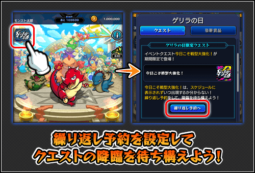モンスト 神イベント ゲリラの日 開催 報酬がヤバすぎる 絶対に参加しよう Appbank モンスト 神イベント ゲリラの日 開催 報酬がヤバすぎる 絶対に参加しよう Appbank