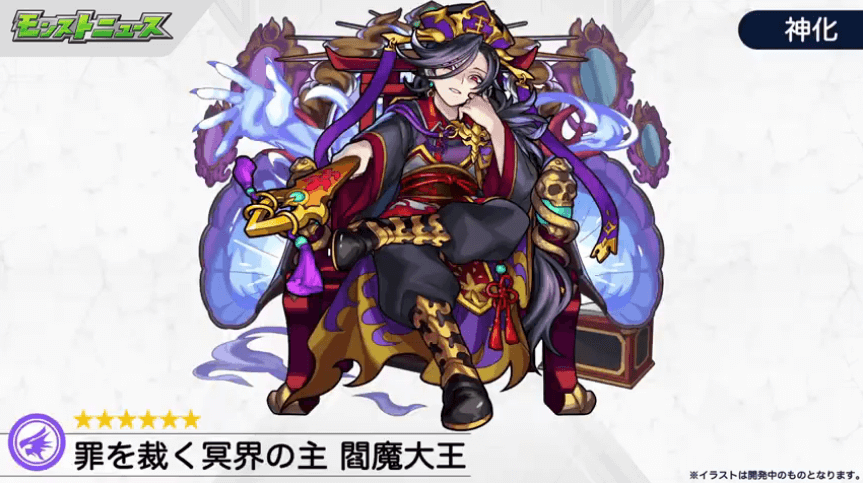 閻魔神化イラスト