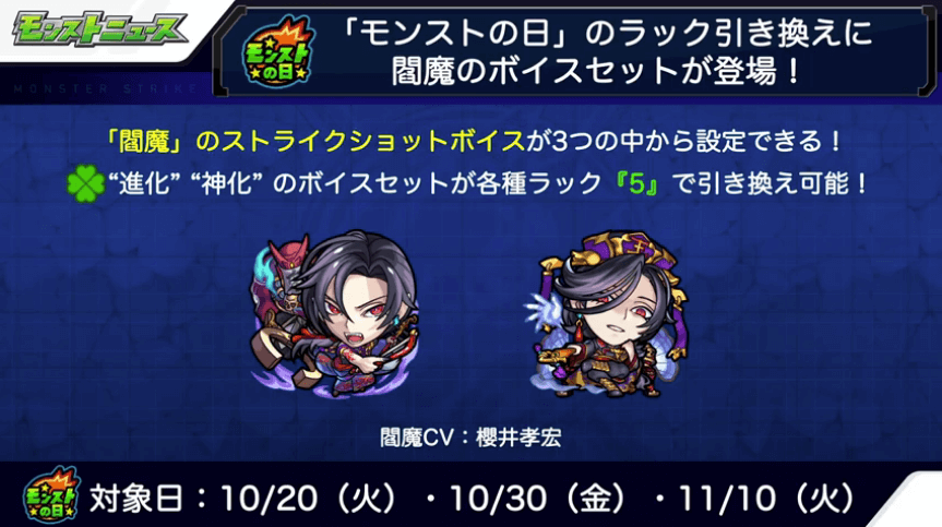 閻魔がボイス引き換えに登場