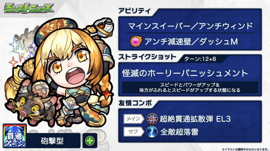 11マルタステータス