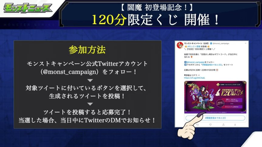 120分限定クジ2