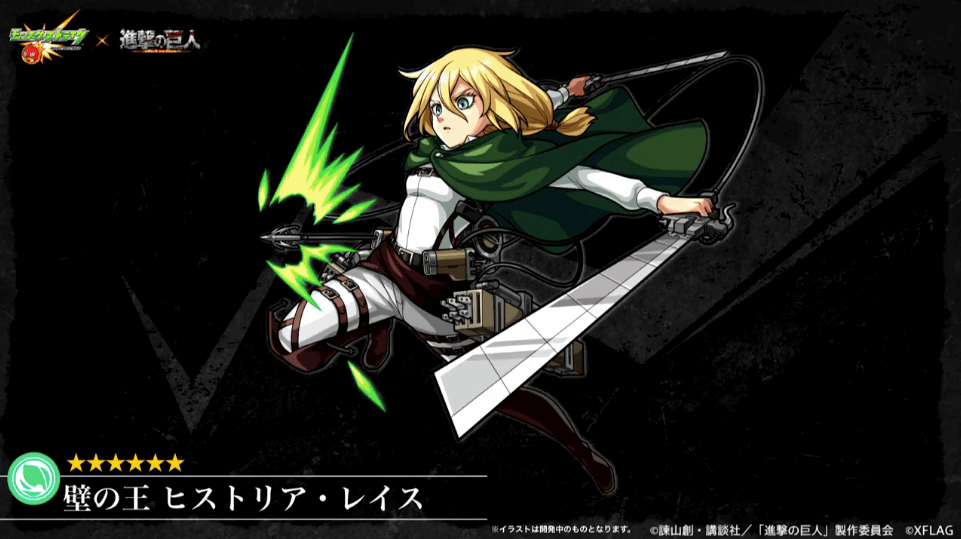ヒストリア・レイス4