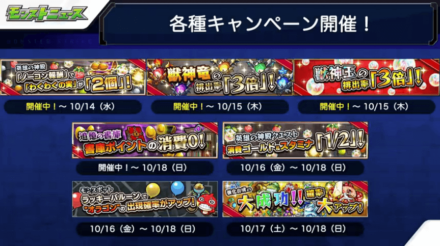 2キャンペーンおさらい