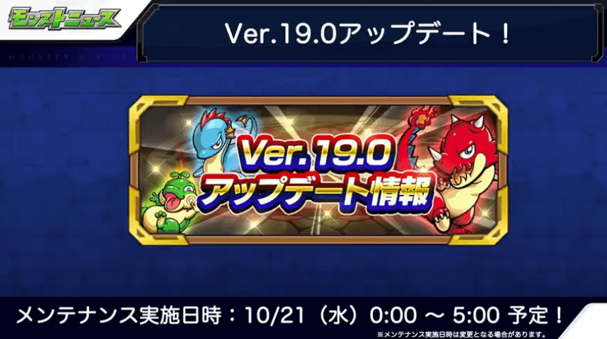 ４Ver.19.0アップデート情報