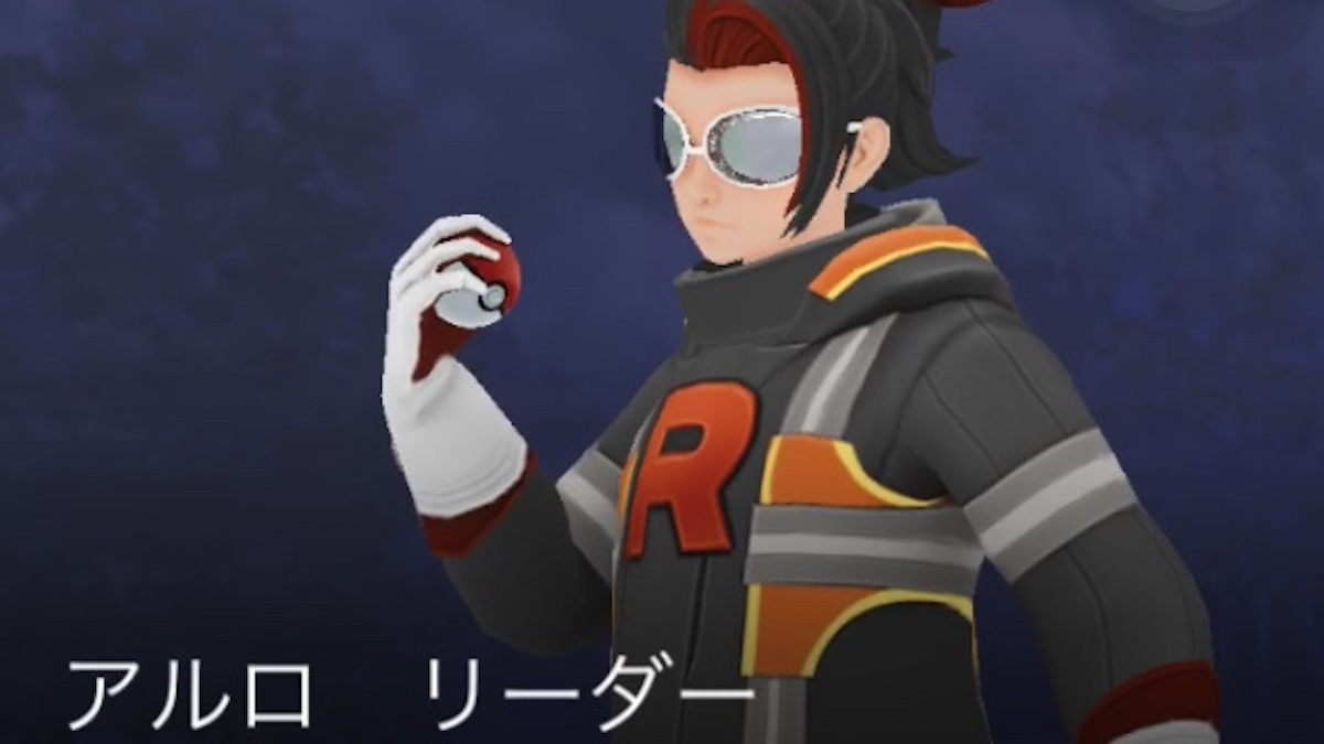 【ポケモンGO】アルロの使用ポケモンと対策ポケモン一覧（10月18日更新版）