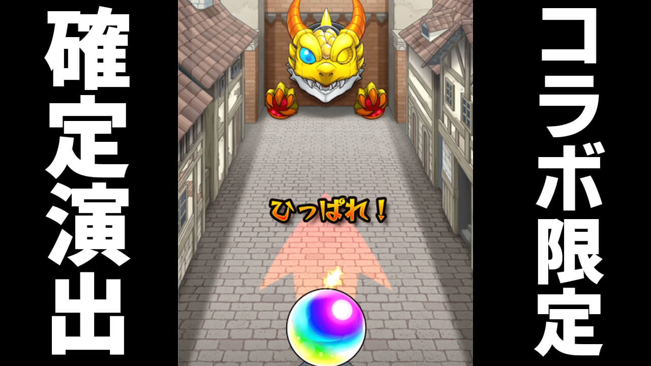 【モンスト】コラボ確定演出がきたぁぁ!! 60連の結果がヤバい!!【進撃の巨人コラボ】