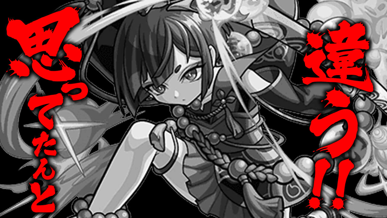 【モンスト】人気投票ガチャ引いてみたら思ってたんと違う!! でも無料で引けるなんて素敵!