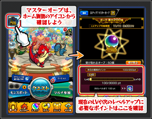 モンスト オーブが0個もらえる神イベントきたっ 毎日プレイするだけの簡単なお仕事ですよ マスターオーブ Appbank