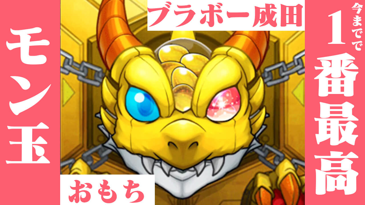 モンスト イケメン大集合 強くてカッコイイって素敵やん 10月のモン玉結果 Appbank モンスト イケメン大集合 強くてカッコイイって素敵やん 10月のモン玉結果 Appbank